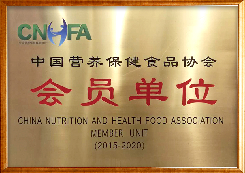 中国营养保健食品协会会员